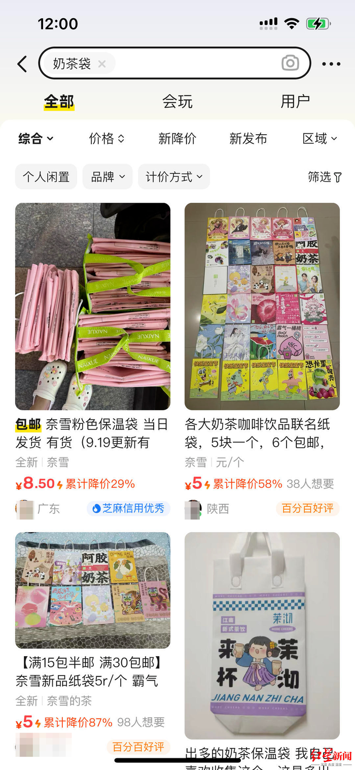 ▲网友在社交平台分享改造后的奶茶袋