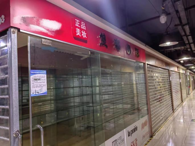 明通美妆大楼中二三层有许多部分档口已经关闭