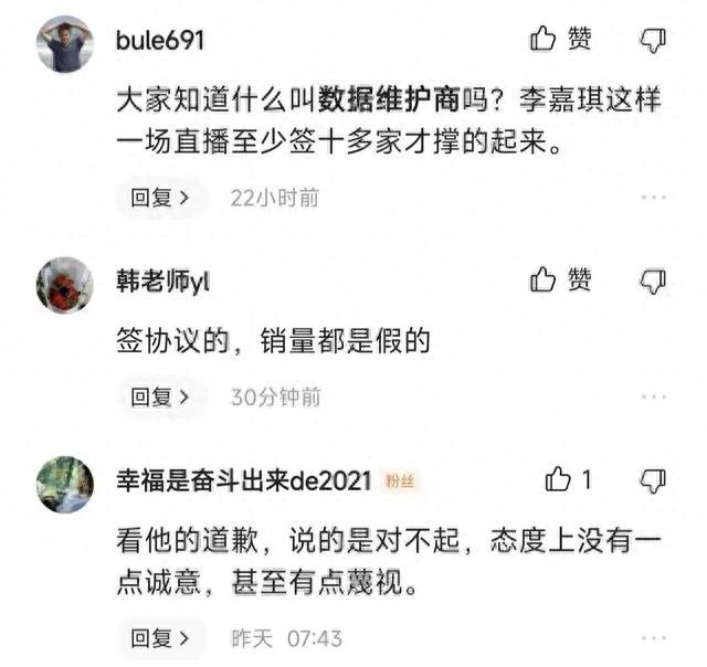 花西子道歉上热搜，李佳琦直播间仍高歌猛进，网友遗忘得这么快吗 财经头条