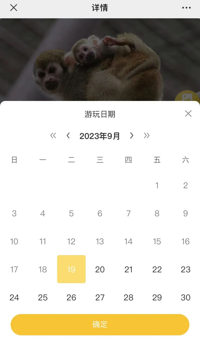 △预约页面如上（截至9月19日16时30分）