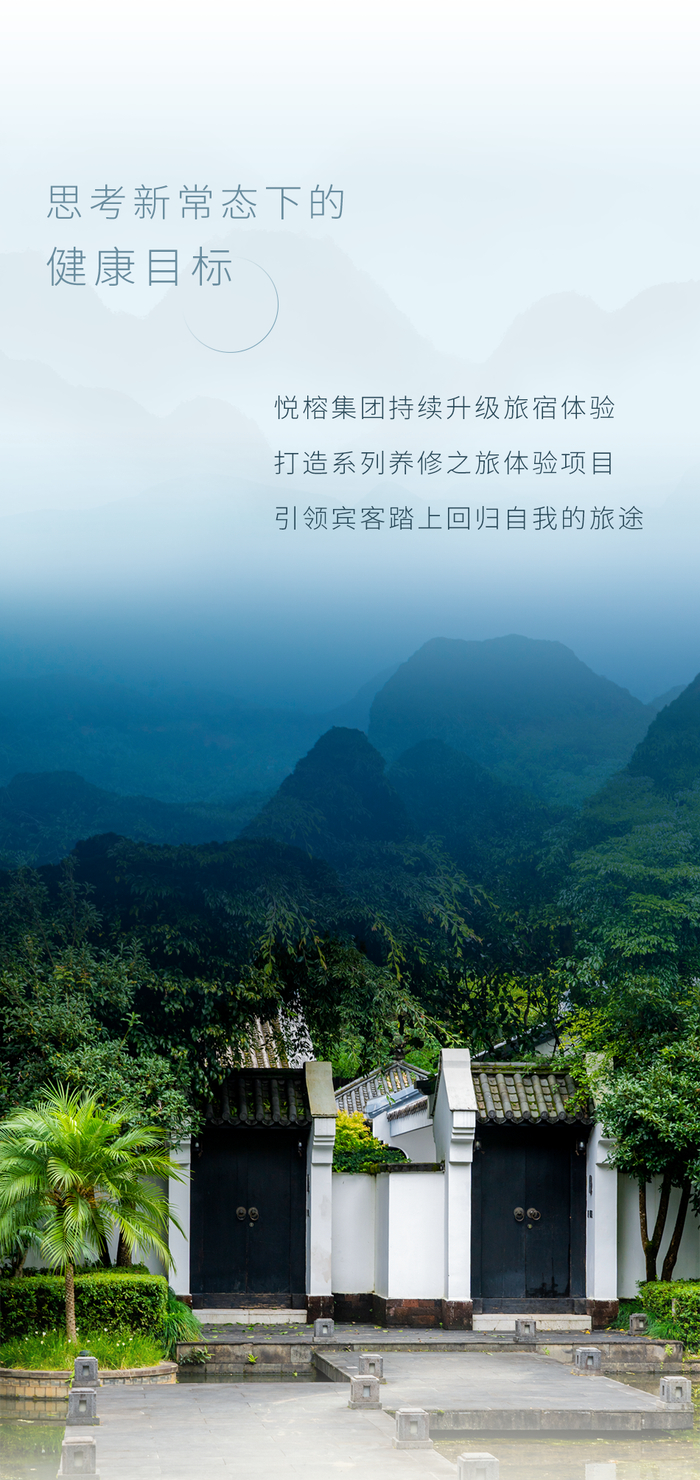 悦榕庄升级度假模式，定制焕活身、心、灵的养修之旅__财经头条__新浪财经