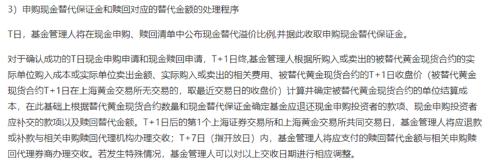 数据来源：某ETF招书