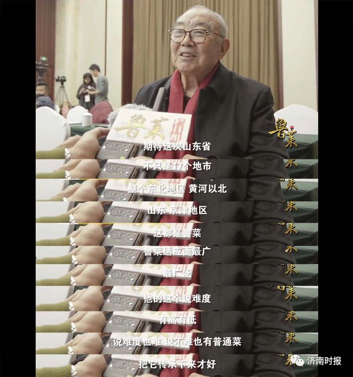 2018年，颜景祥出席鲁菜纪录片新闻发布会。