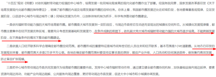 来源：国家发改委官方网站