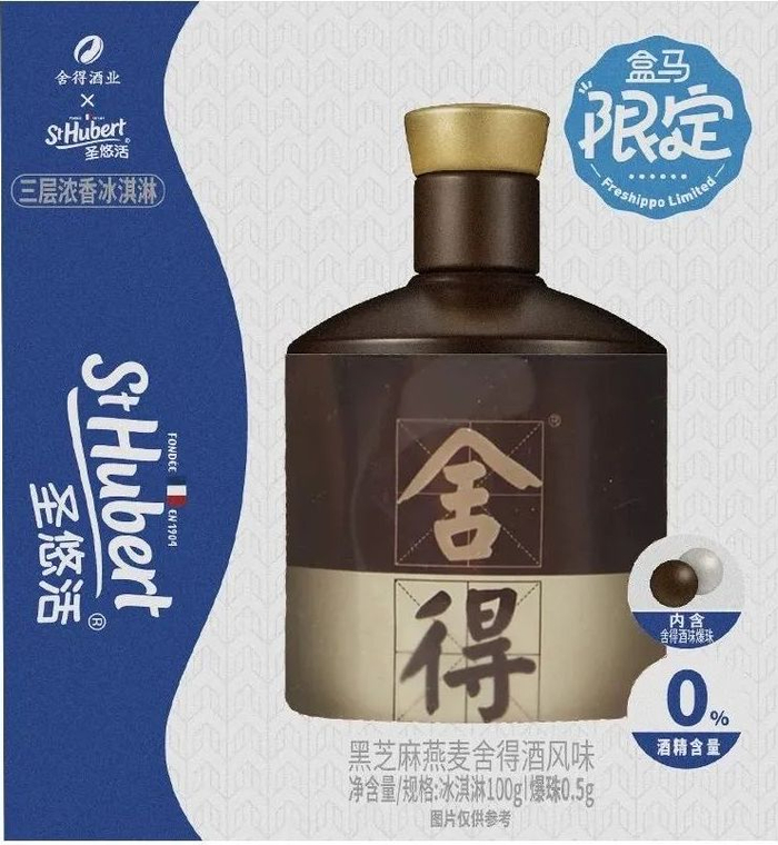 舍得 X 圣优活 冰淇淋 图片来源：盒马app