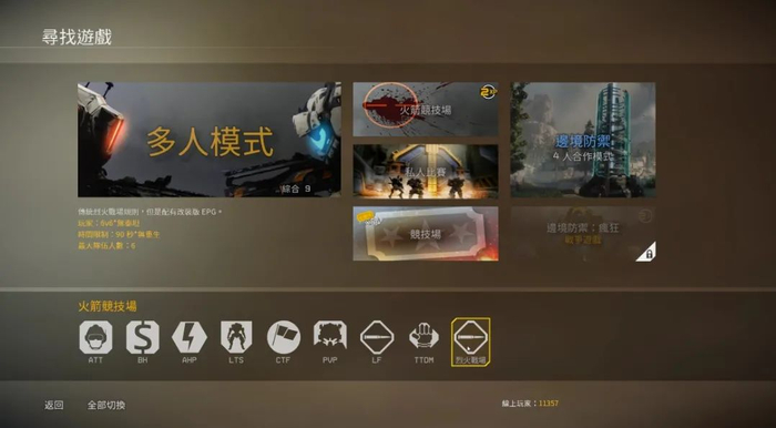 第四次轮换更新后的模式列表