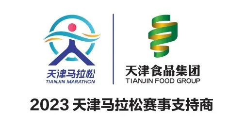 天津食品集团成为2023天津马拉松独家指定食品支持商 为天马添动力!
