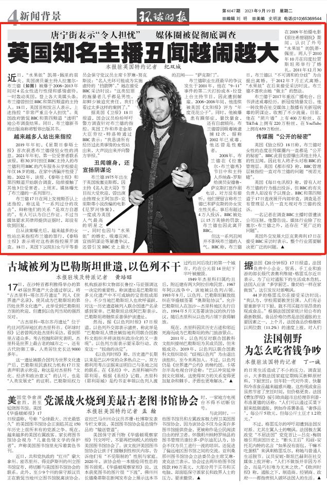 来源：环球时报-环球网驻英国特约记者 纪双城