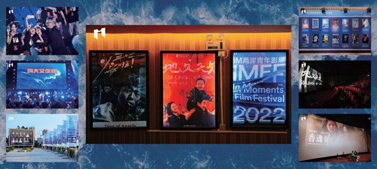     第三届IM两岸青年影展在福建平潭举办。