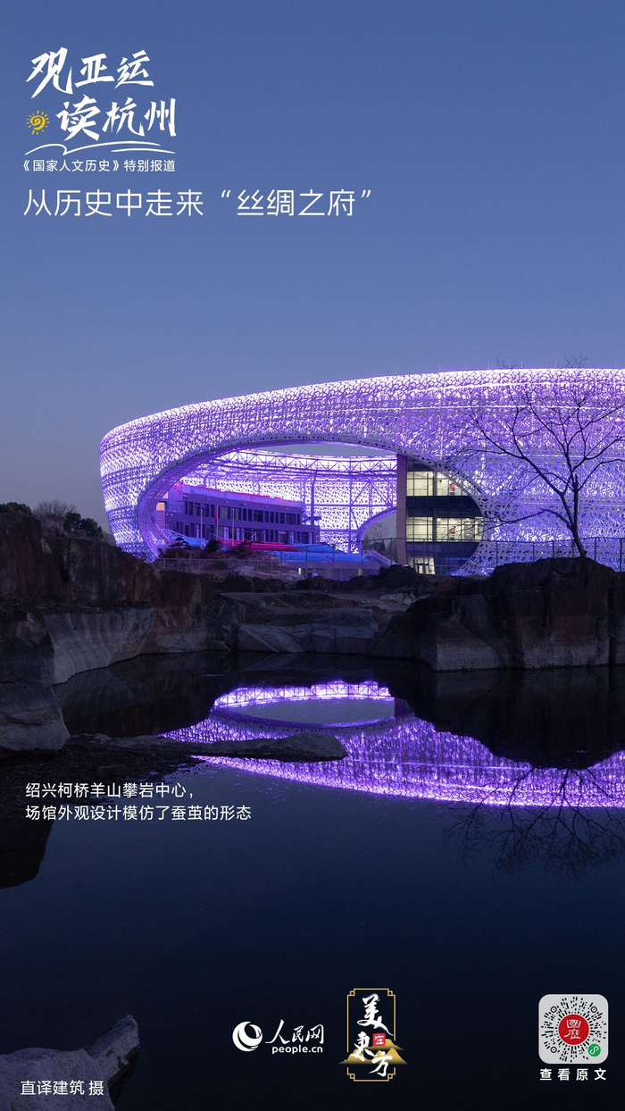 10组海报带你用"亚运"方式打开杭州新貌