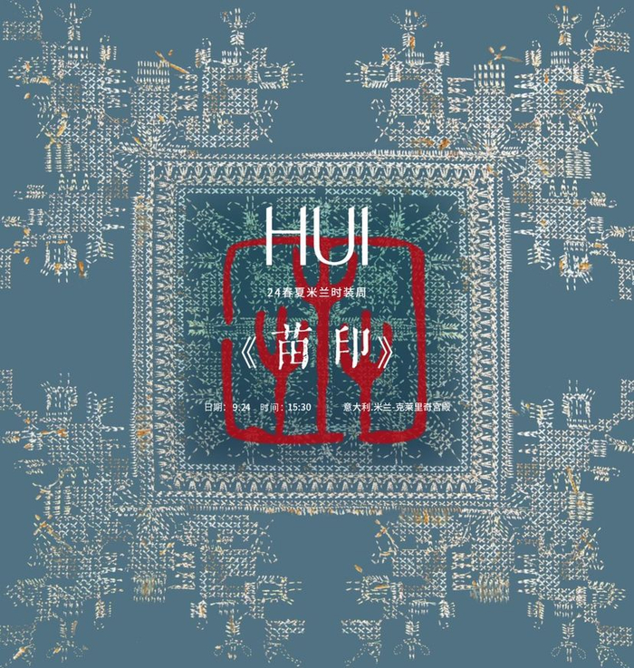 此次大秀,hui还专门邀请到新民族音乐发起人阿朵倾情助力,届时将亮相