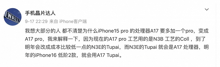 （图源：微博截图）