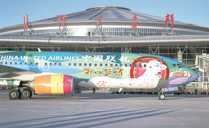 “鄂尔多斯号”彩绘飞机（本文图片均由鄂尔多斯机场提供）