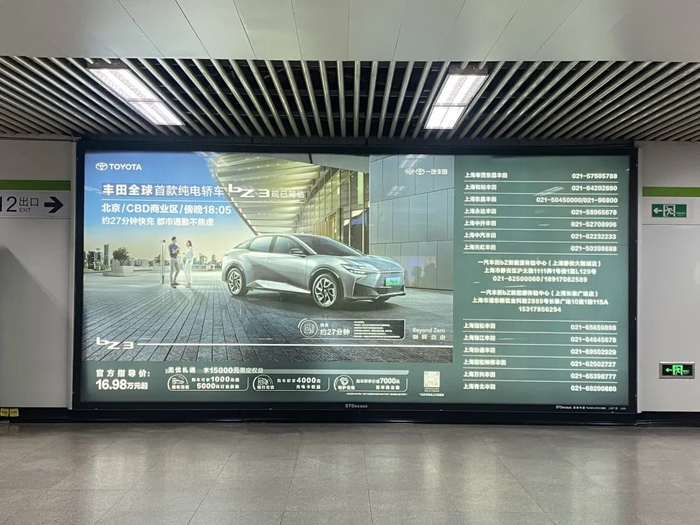 上海地铁站里的丰田电动车广告牌，王静仪摄