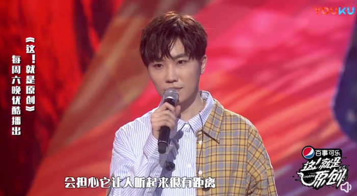 （图/《这！就是原创》）