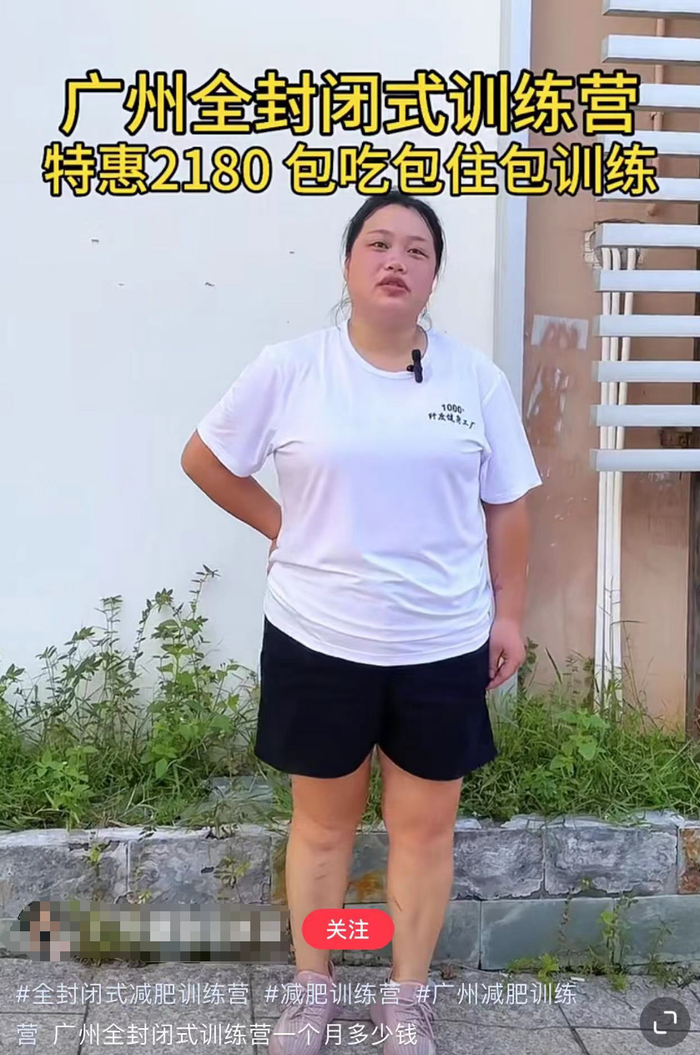 图 | 便宜的训练营还有2000多元一个月的