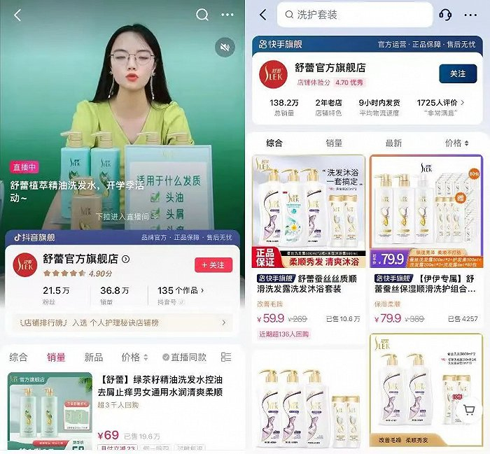 图源：抖音、快手