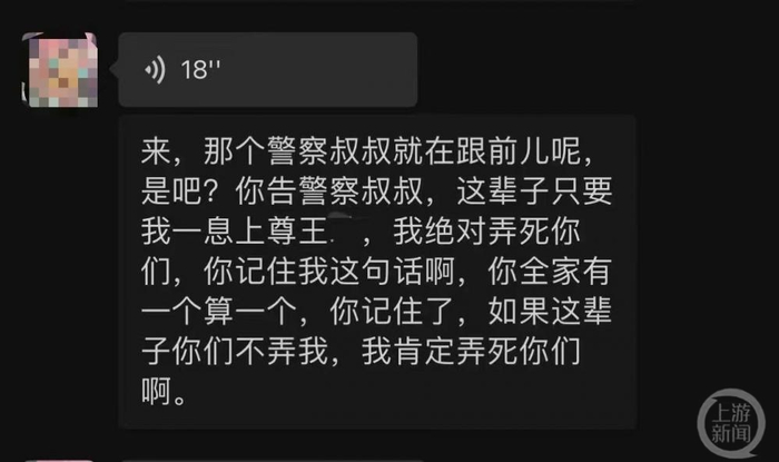 二人分手后，高某发信息威胁。图片来源/受访者供图