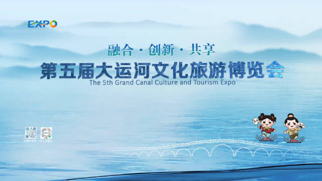 千年运河水韵江苏大运河文化旅游博览会在苏州开幕