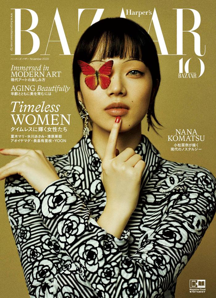 小松菜奈 x Harper’s BAZAAR 日版10月刊封面大片 细眉轻描……|小松菜奈|BAZAAR|Harper_新浪新闻