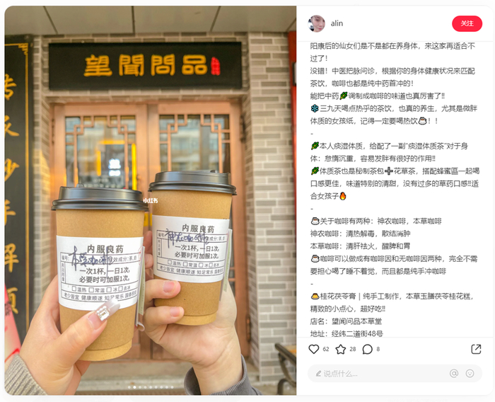 （图源/小红书截图）