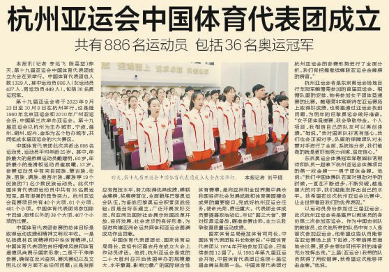 2023年9月13日，《北京日报》10版