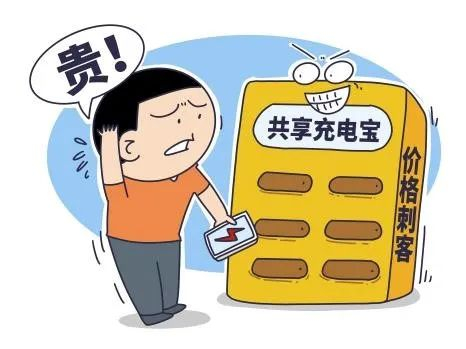 共享充电宝|怪兽充电|充电_新浪新闻