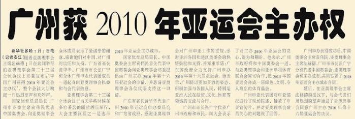 2004年7月2日，《北京日报》10版