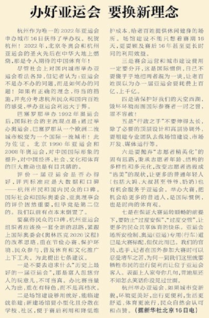 2015年9月17日，《北京日报》16版