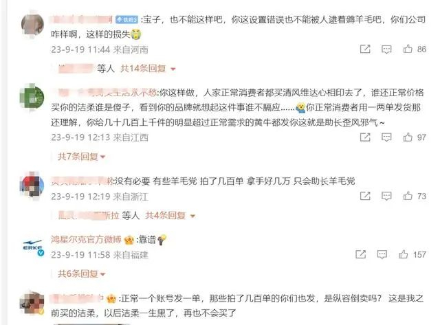 有网友晒出万元退款截图