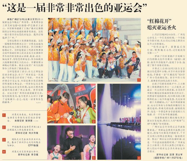 2010年11月28日，《北京日报》3版