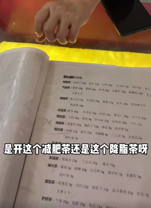 减肥降脂、祛湿降火……还真有。（图源/@我是小林）