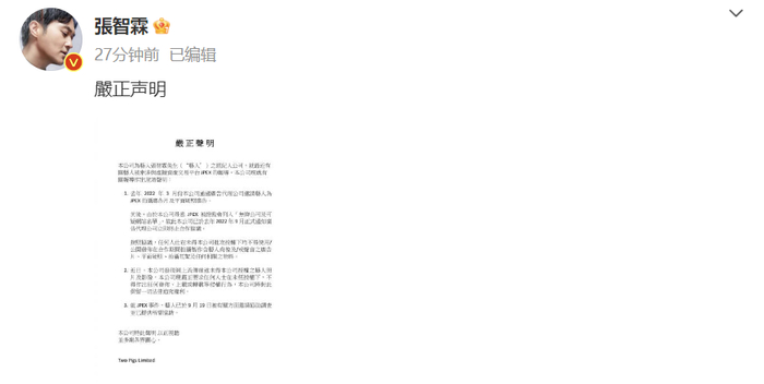 @张智霖 微博截图