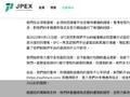 JPEX网站、App被封锁，香港“挥刀”非法虚拟资产交易所