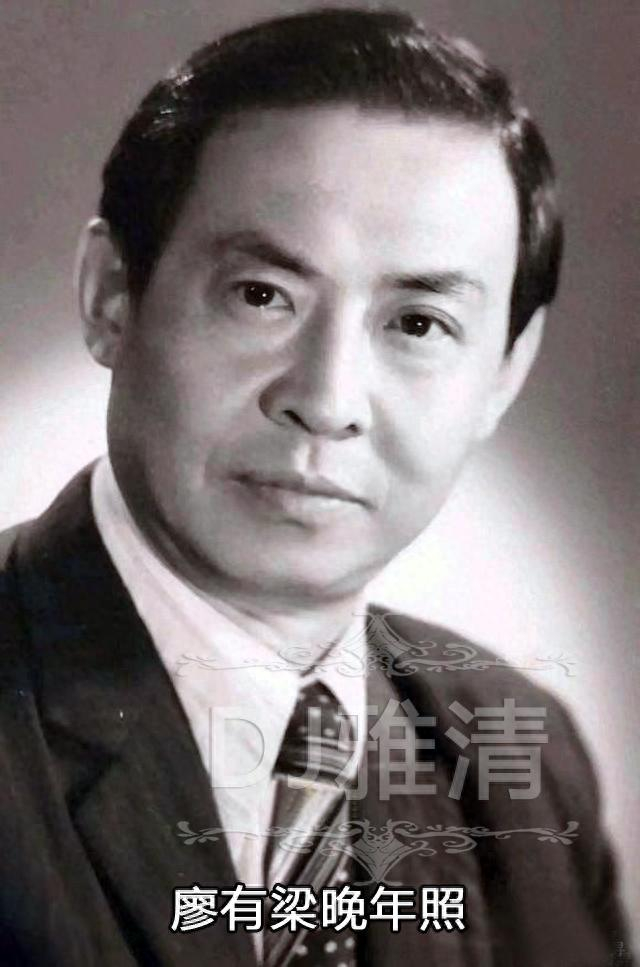 廖有梁老照片 童年活泼 中年落魄 晚年沧桑 妻子貌美 但他一生太坎坷