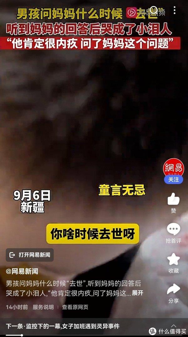 如何面对孩子问＂去世＂的问题？又该如何作答