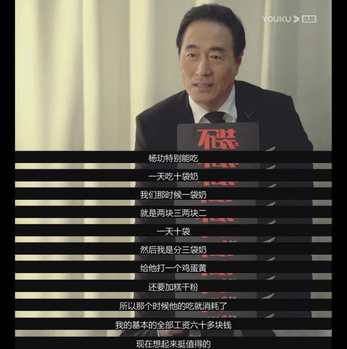 考古了一个杨玏杨立新的采访……