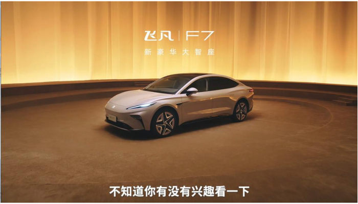 上汽飞凡 F7：飞凡汽车的新力作