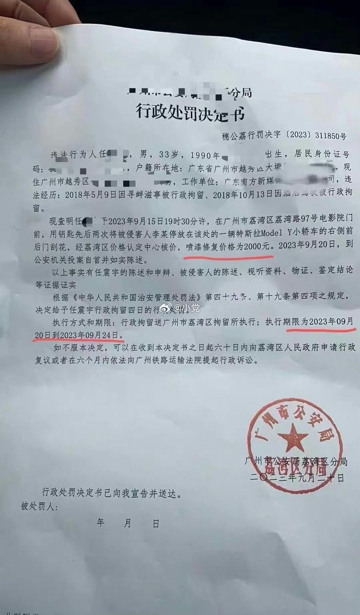 开蔚来的广东广播电视台的任震宇……|汽车资讯|汽车视频|新能源_新浪新闻