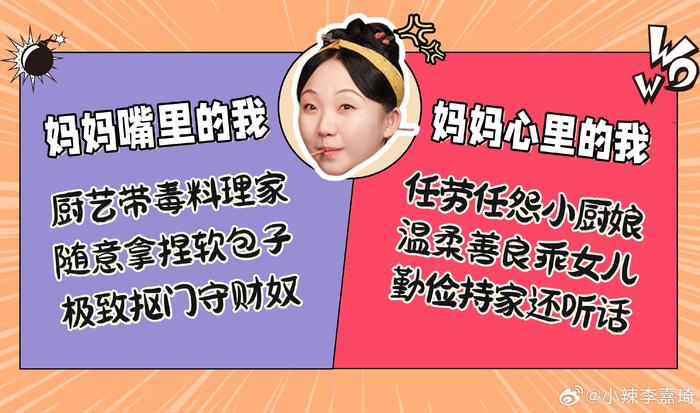 原来在妈妈心中，我如此优秀