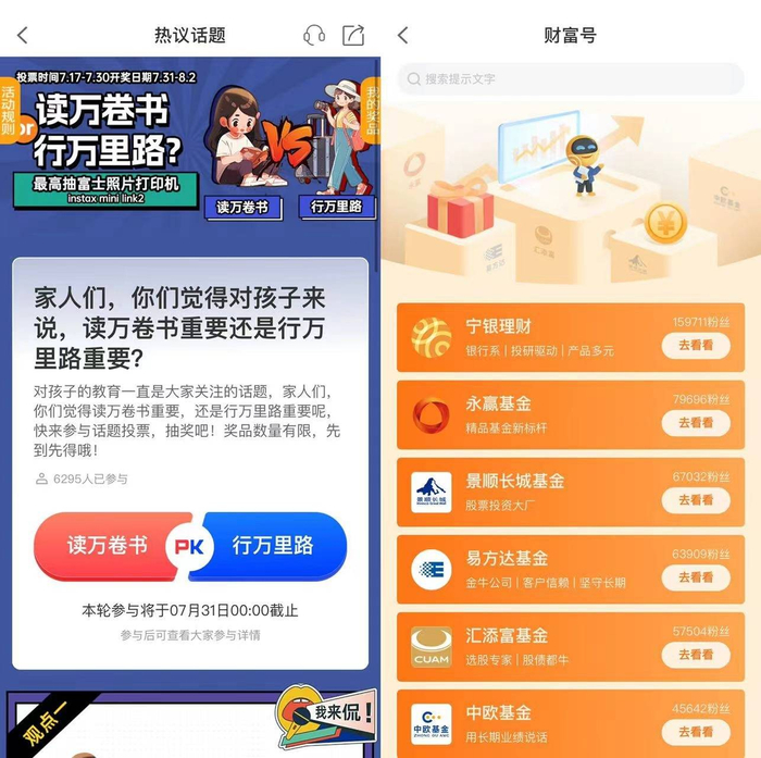 图片来源：宁波银行APP