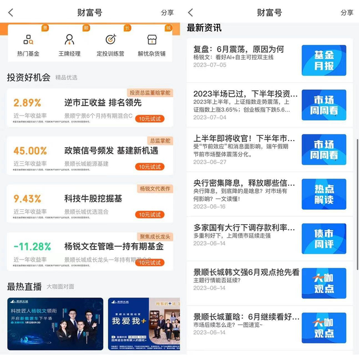图片来源：宁波银行APP