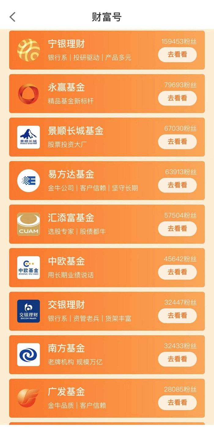 图片来源：宁波银行APP