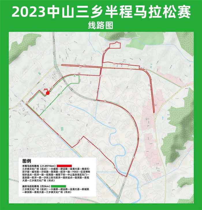 和胜杯2023中山三乡半程马拉松赛将于11月19日举行
