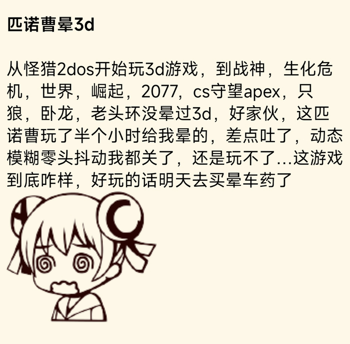 后来随手一查发现也有玩家遇到了类似的状况