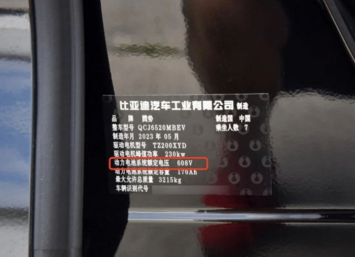 汉EV和腾势D9的铭牌