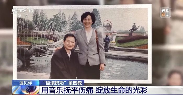 △董四教与丈夫年轻时的合照