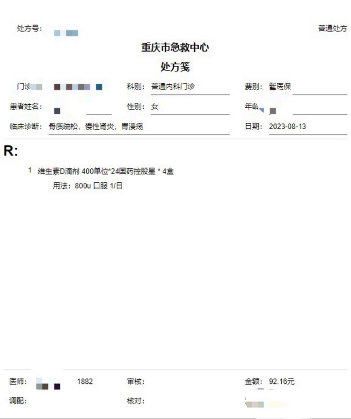 　△何瑶介绍，医院针对疾病开出的维生素药品都有严格的对症和剂量要求。