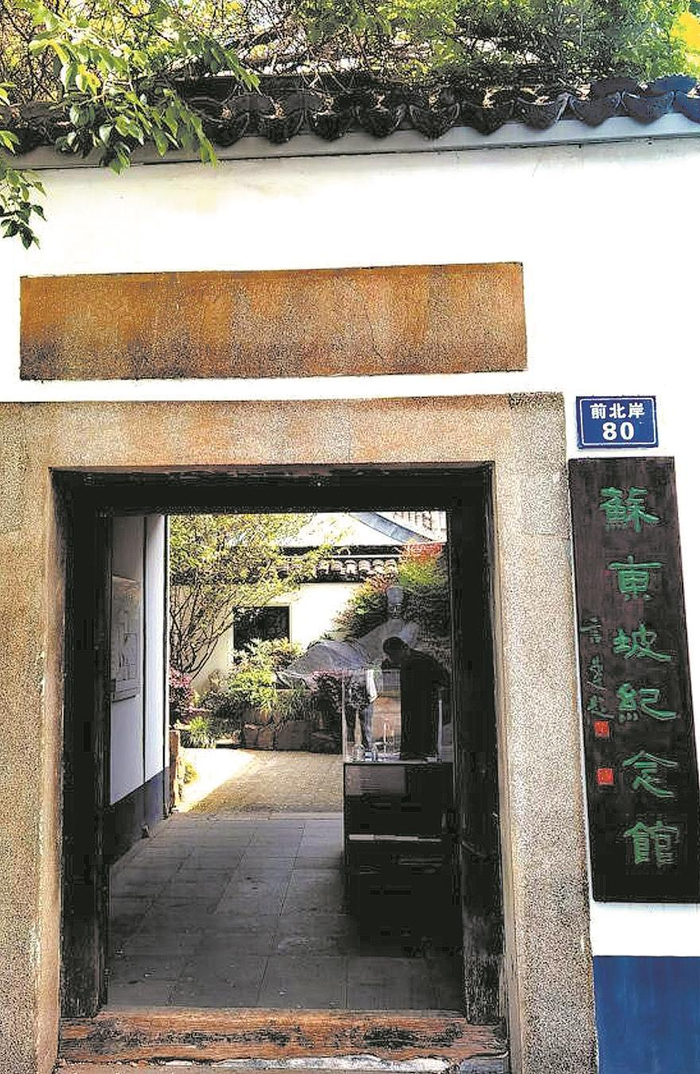     常州苏东坡纪念馆有一种居家的亲切