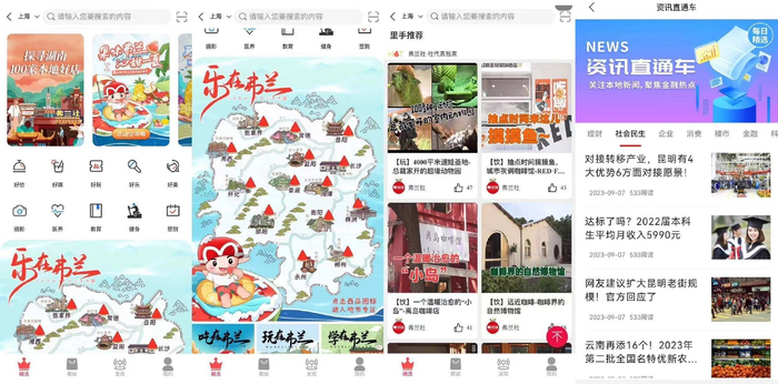 图片来源：左四张截自长沙银行e钱庄APP，右一截自富滇银行APP